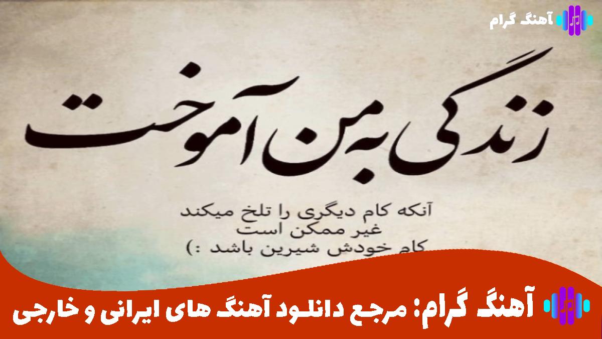 کاور آهنگ بی قانون از محسن یگانه